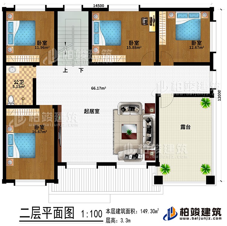 二層：起居室、4臥室、公衛(wèi)、露臺(tái)
