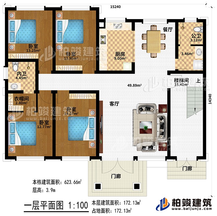 一層：2門廊、客廳、餐廳、廚房、公衛(wèi)、內(nèi)衛(wèi)、衣帽間、4臥室、樓梯間