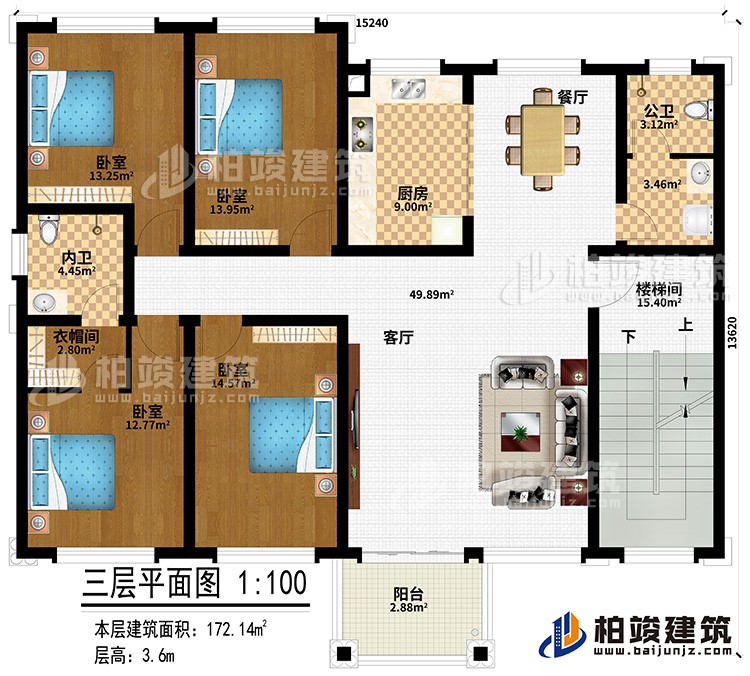 三層：陽(yáng)臺(tái)、客廳、餐廳、廚房、公衛(wèi)、內(nèi)衛(wèi)、衣帽間、4臥室、樓梯間