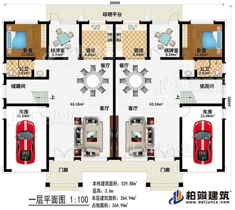 一層：2門廊、2客廳、2車庫、2儲(chǔ)藏間、2公衛(wèi)、2臥室、2棋牌室、2廚房、2餐廳、晾曬平臺(tái)