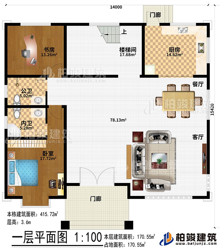 一層：2門廊、客廳、餐廳、廚房、樓梯間、書房、臥室、公衛(wèi)、內(nèi)衛(wèi)