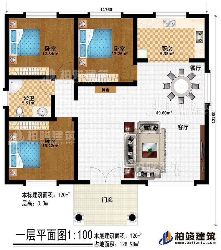 一層：門廊、神龕、客廳、餐廳、廚房、3臥室、公衛(wèi)