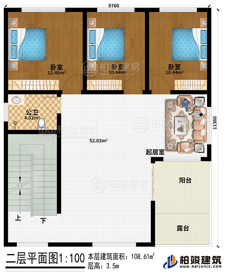 二層：起居室、陽臺、露臺、3臥室、公衛(wèi)