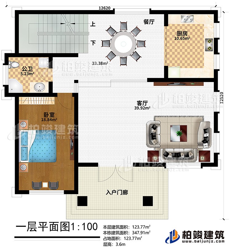 一層：入戶門廊、客廳、餐廳、廚房、臥室、公衛(wèi)