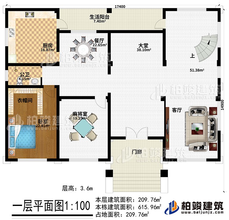 一層：門廊、大堂、客廳、麻將房、餐廳、廚房、生活陽臺、公衛(wèi)、衣帽間、臥室