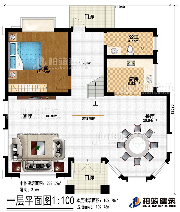 一層：2門廊、客廳、餐廳、廚房、公衛(wèi)、臥室
