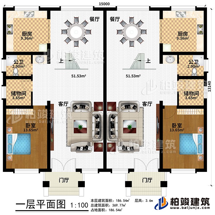 一層：2客廳，2門廳，2臥室，2儲(chǔ)物間，2廚房，2餐廳，2公衛(wèi)