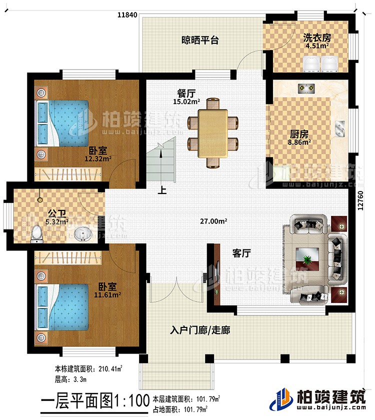 一層：入戶門廊、客廳、廚房、餐廳 、洗衣房、晾曬平臺(tái)、2臥室、公衛(wèi)