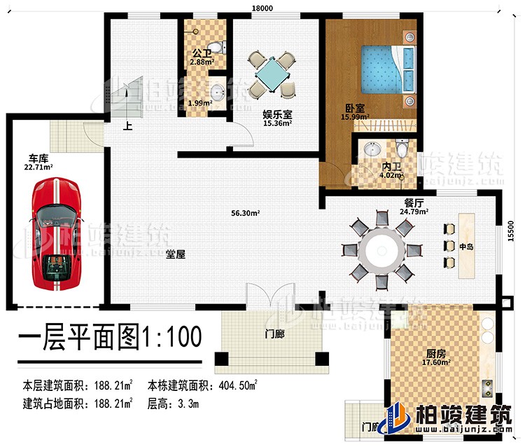 一層：2門廊、廚房、中島、餐廳、堂屋、娛樂室、公衛(wèi)、內(nèi)衛(wèi)、車庫
