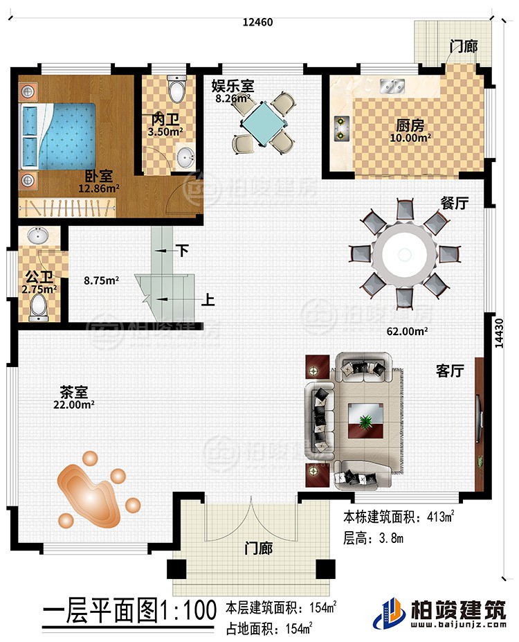 一層：2門廊、客廳、餐廳、廚房、娛樂室、茶室、公衛(wèi)、內(nèi)衛(wèi)、臥室
