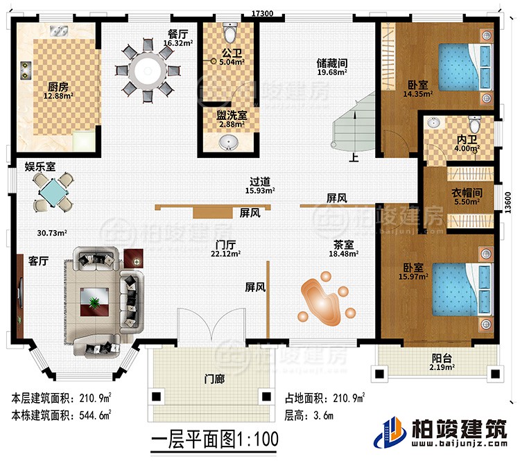一層：門廊、門廳、3屏風(fēng)、客廳、娛樂室、茶室、過道、廚房、餐廳、盥洗室、公衛(wèi)、儲(chǔ)藏間、2臥室、衣帽間、內(nèi)衛(wèi)、陽臺(tái)