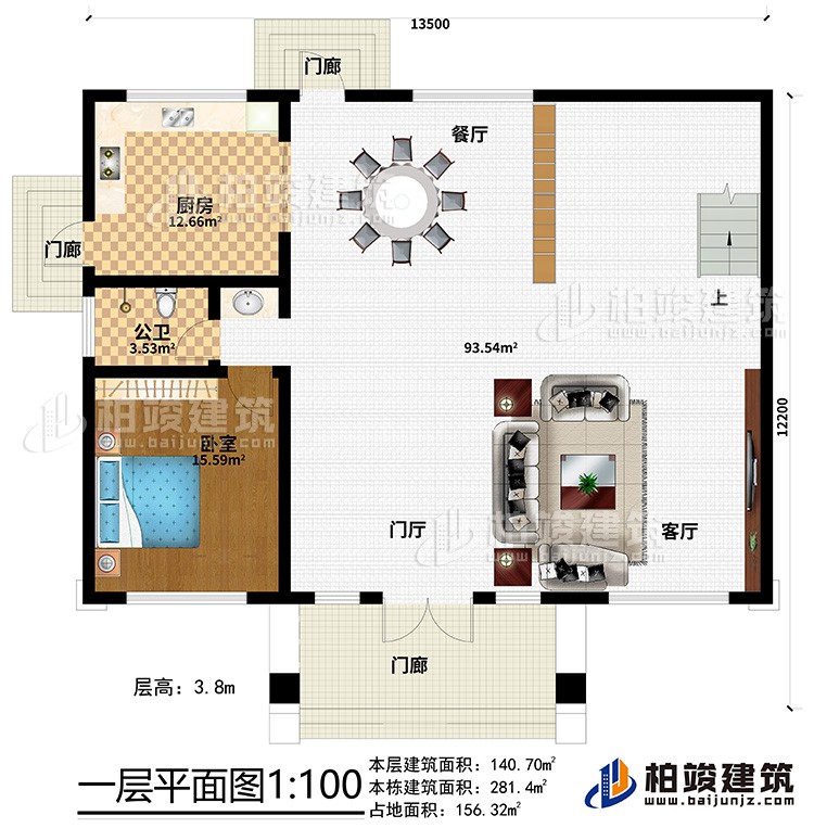 一層：3門廊、門廳、客廳、餐廳、廚房、公衛(wèi)、臥室