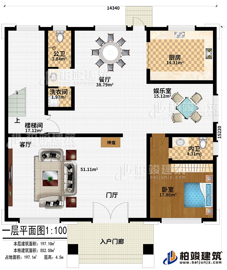 一層：入戶門廊、門廳、客廳、神龕、廚房、餐廳、娛樂室、公衛(wèi)、洗衣間、臥室、內(nèi)衛(wèi)、樓梯間