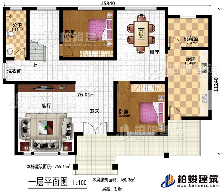 一層：大堂，2臥室，衛(wèi)，客廳，餐廳，廚房，洗衣間，儲藏室