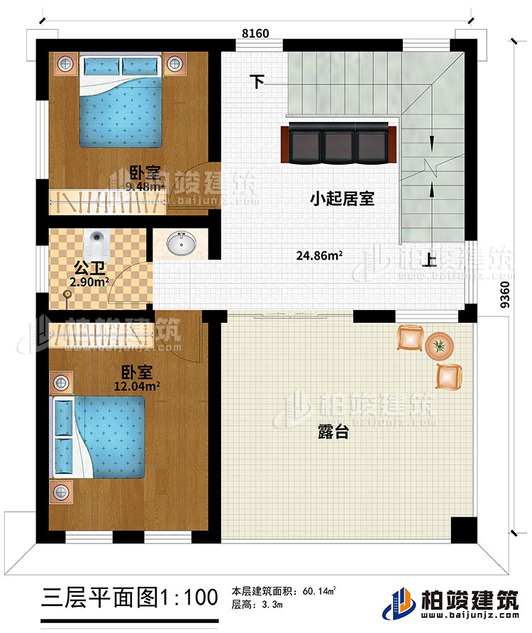 三層：2臥室、小起居室、露臺