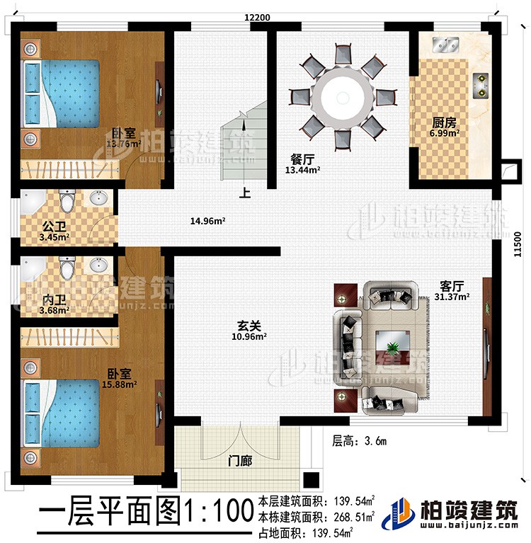 一層：客廳上空、起居室、3臥室、公衛(wèi)、內(nèi)衛(wèi)、陽(yáng)臺(tái)、露臺(tái)