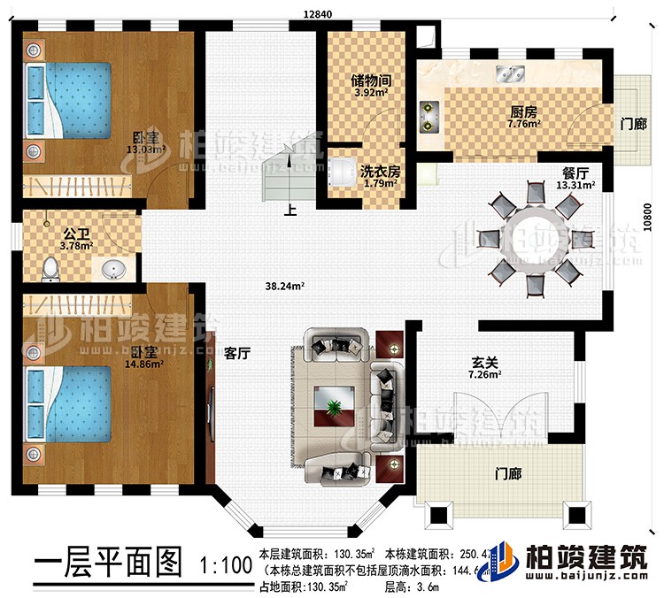 一層：2門廊、餐廳、廚房、儲物間、洗衣房、2臥室、公衛(wèi)、客廳