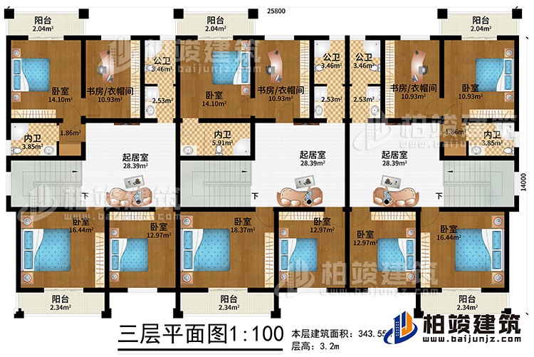 三層：9臥室、3書(shū)房衣帽間、3起居室、3公衛(wèi)、3內(nèi)衛(wèi)、6陽(yáng)臺(tái)