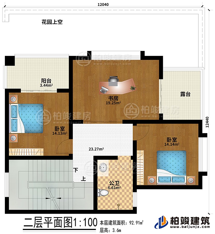 二層：2臥室、書房、公衛(wèi)、陽臺、露臺、花園上空