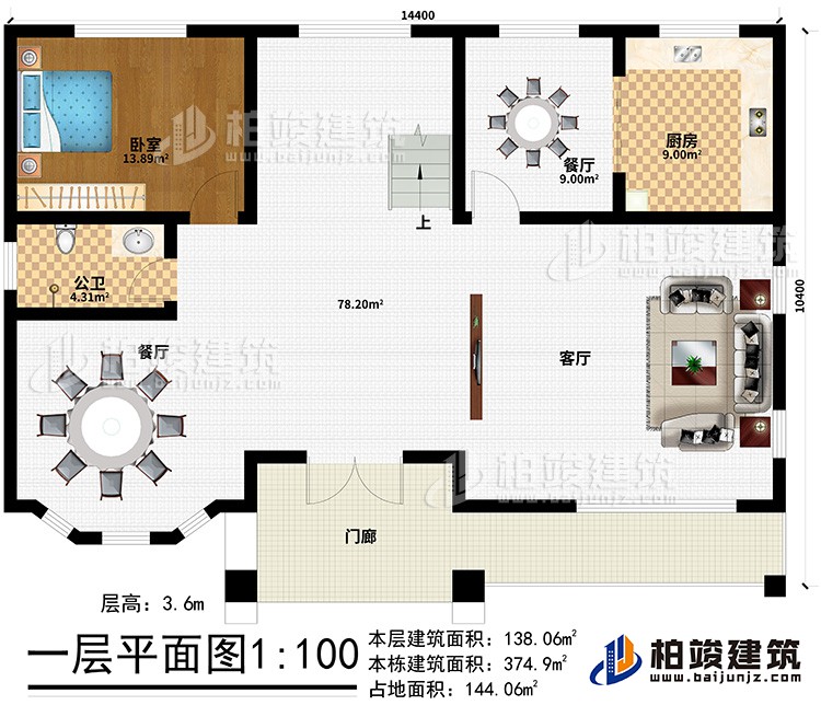 一層：門廊、客廳、2餐廳、廚房、公衛(wèi)、臥室