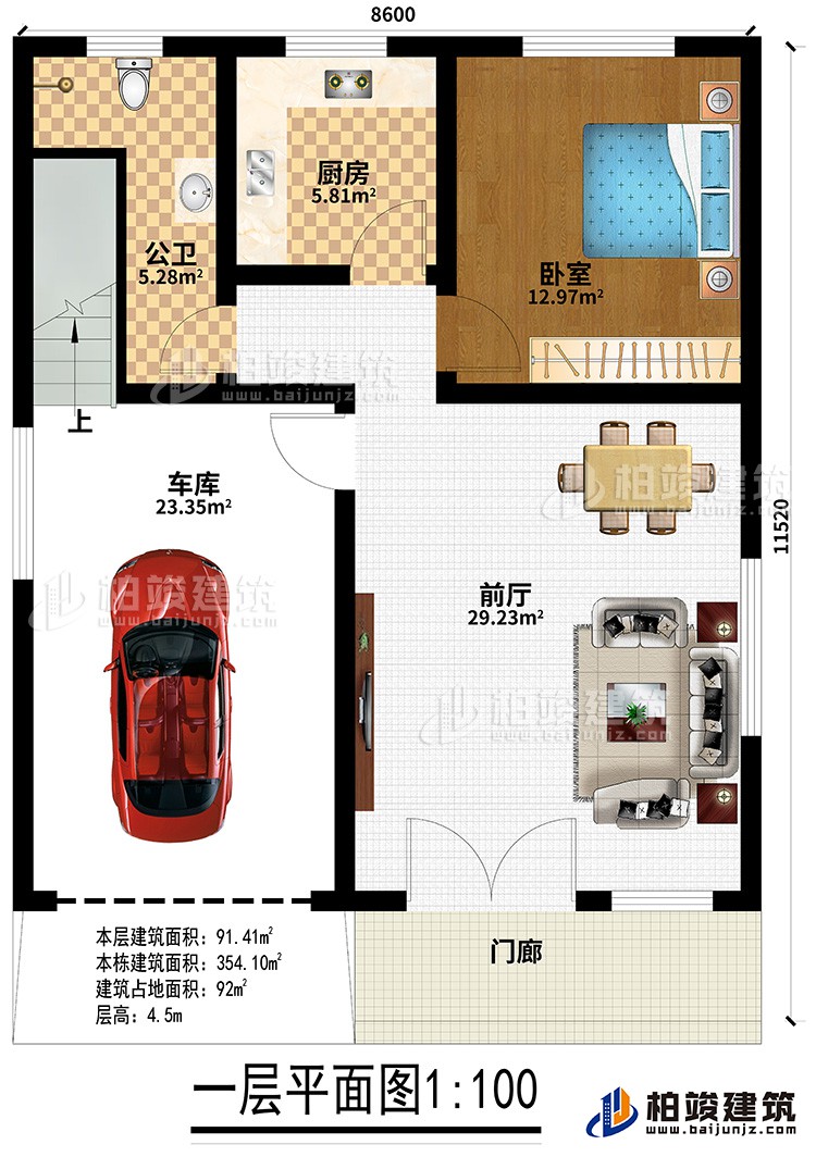 一層：門廊、前廳、廚房、臥室、車庫、公衛(wèi)