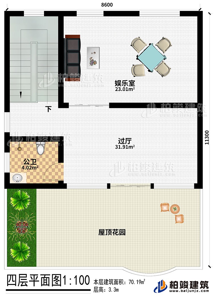 四層：娛樂室、過廳、公衛(wèi)、屋頂花園