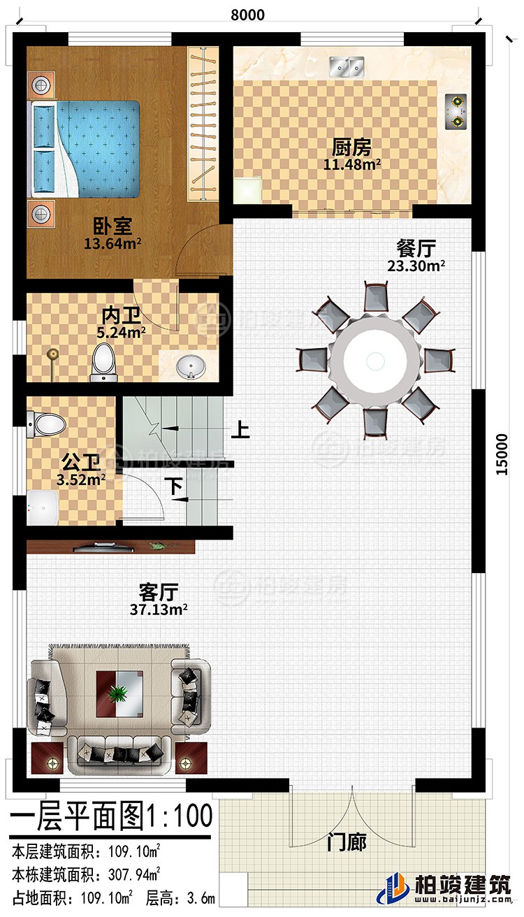 一層：門廊、客廳、餐廳、廚房、臥室、內(nèi)衛(wèi)、公衛(wèi)