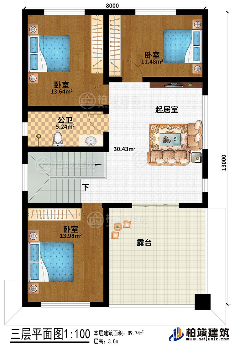 三層：起居室、公衛(wèi)、3臥室、露臺