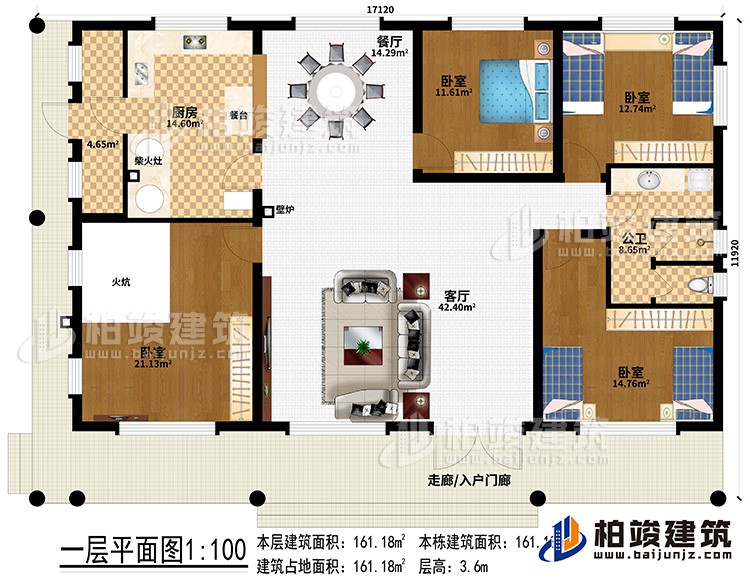 一層：走廊/入戶門廊、客廳、餐廳、廚房、4臥室、公衛(wèi)、壁爐、餐臺(tái)、柴火灶、火炕