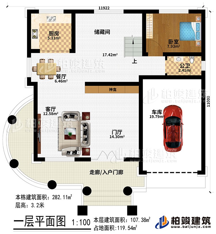 一層：走廊/入戶(hù)門(mén)廊、門(mén)廳、神龕、客廳、餐廳、廚房、儲(chǔ)藏間、臥室、公衛(wèi)、車(chē)庫(kù)