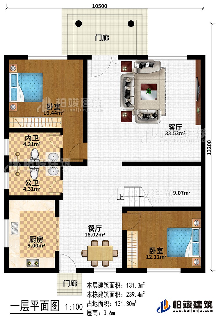 一層：2門廊、客廳、餐廳、廚房、公衛(wèi)、內衛(wèi)、2臥室