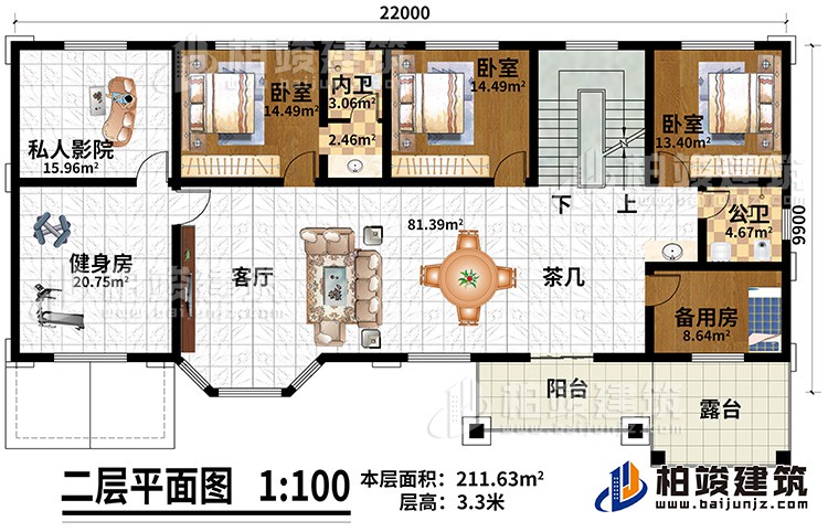 二層：客廳、茶幾、私人影院、健身房、備用房、3臥室、公衛(wèi)、內(nèi)衛(wèi)、陽臺、露臺