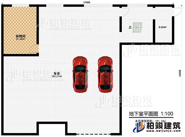地下室：車庫、雜物間