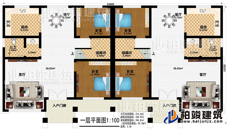 一層:2入戶門廊、2客廳、2餐廳、2廚房、2儲(chǔ)藏間、4臥室、2公衛(wèi)