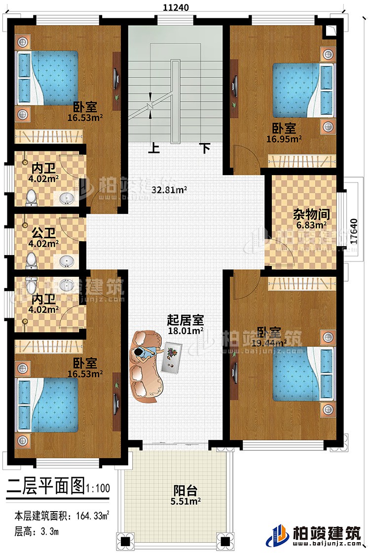 二層：起居室、陽臺、4臥室、2內(nèi)衛(wèi)、公衛(wèi)、雜物間