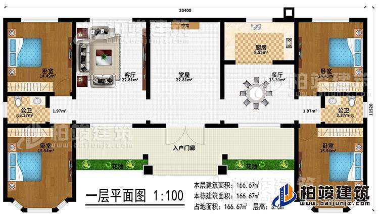 一層：入戶門(mén)廊、2花池、堂屋、神龕、餐廳、廚房、客廳、2公衛(wèi)、4臥室