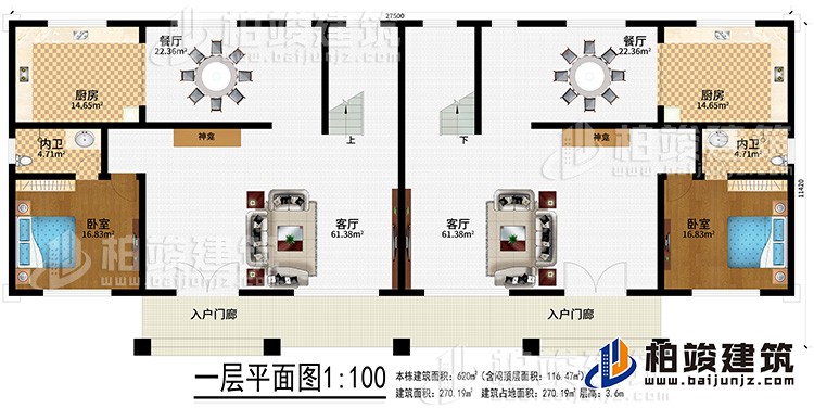 一層：2入戶門廊、2客廳、2餐廳、2廚房、2神龕、2內(nèi)衛(wèi)、2臥室