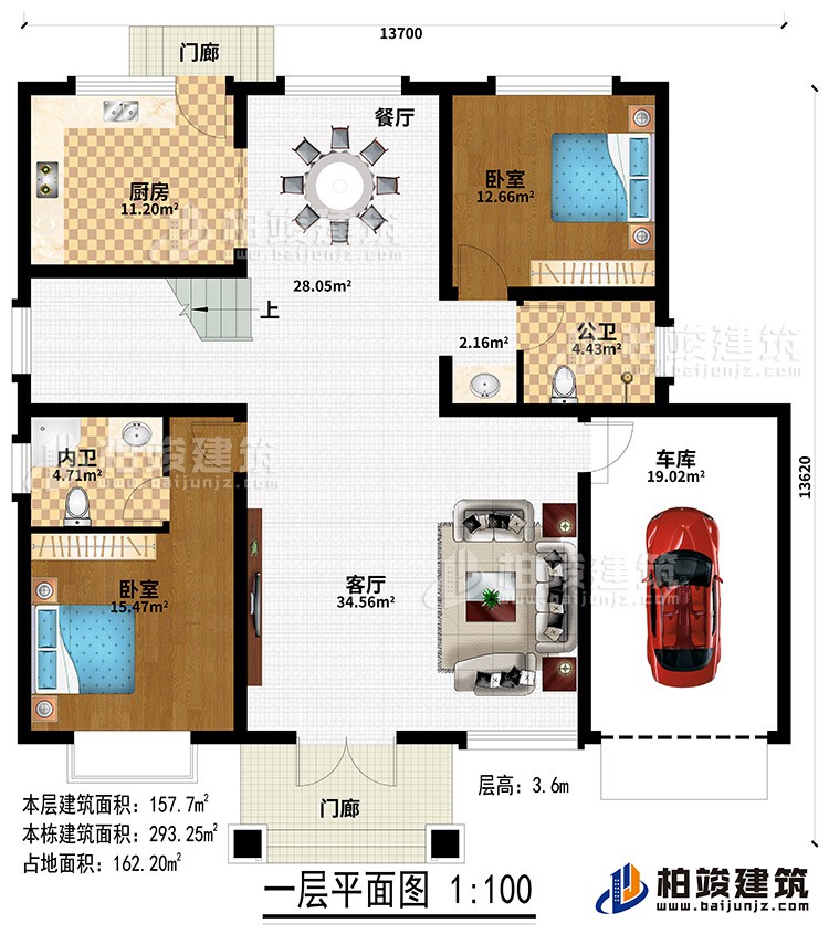 一層：2門廊、客廳、餐廳、廚房、2臥室、公衛(wèi)、內(nèi)衛(wèi)、車庫