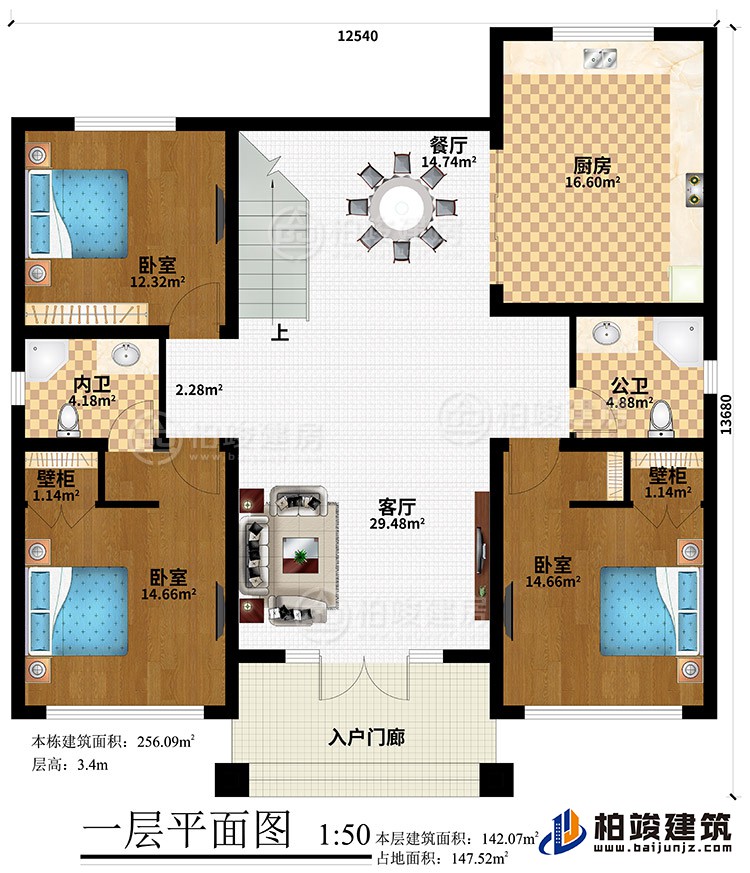 一層：入戶門(mén)廊、客廳、餐廳、廚房、3臥室、2壁柜、公衛(wèi)、內(nèi)衛(wèi)