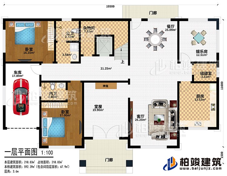 一層：2門廊、堂屋、神龕、客廳、廚房、儲藏室、娛樂室、餐廳、雜物間、公衛(wèi)、2臥室、內(nèi)衛(wèi)、車庫