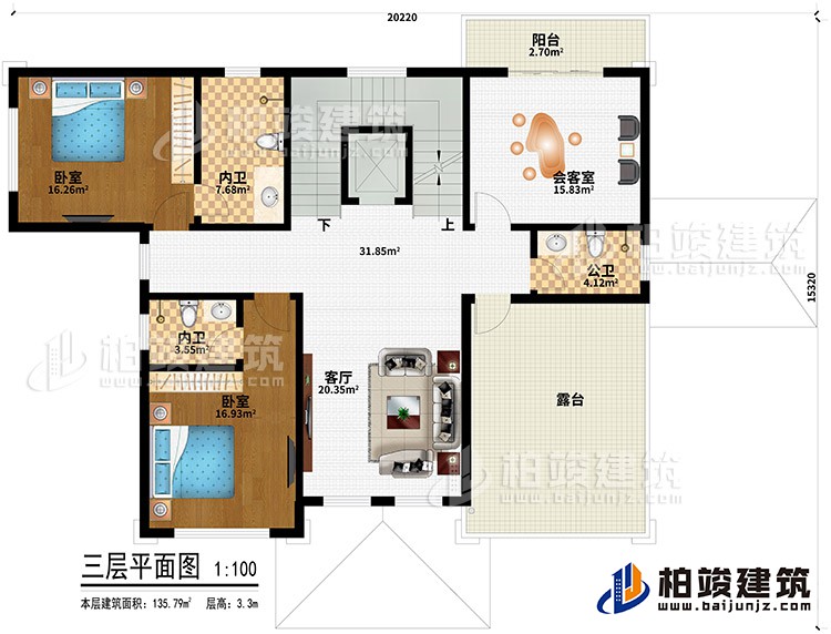 三層：客廳、2臥室、2內(nèi)衛(wèi)、公衛(wèi)、陽臺、露臺、會客室