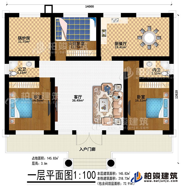一層：入戶門廊、客廳、鍋爐房、火炕臥室、廚餐廳、公衛(wèi)、內衛(wèi)、2臥室