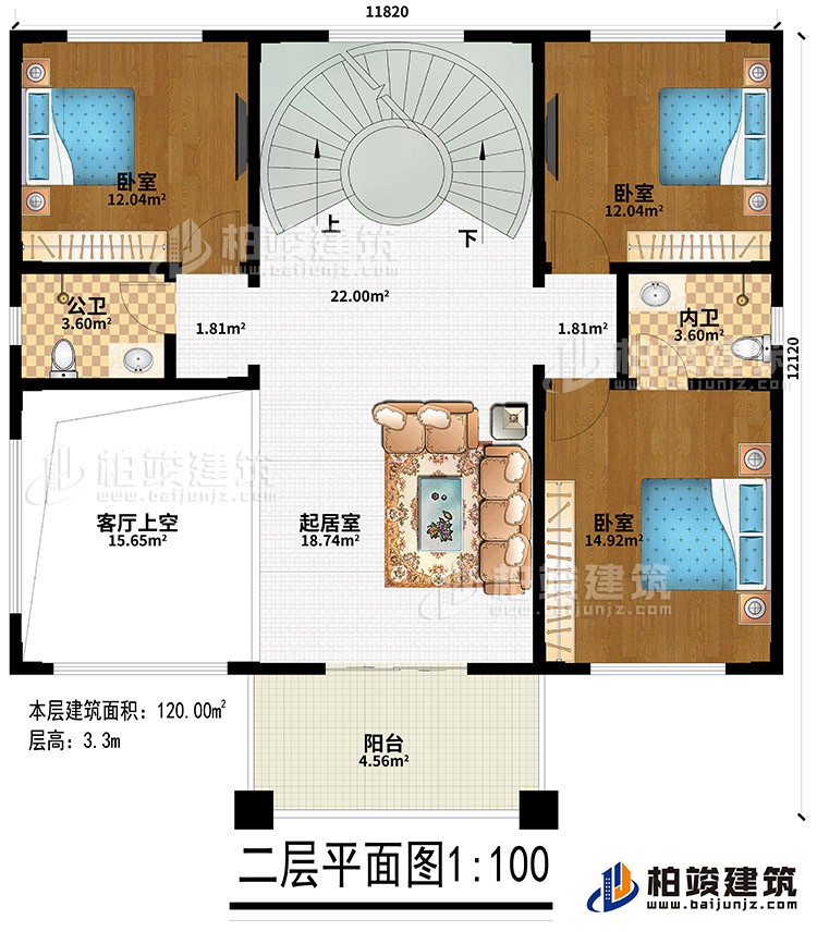 二層：客廳上空、起居室、公衛(wèi)、內(nèi)衛(wèi)、3臥室、陽(yáng)臺(tái)