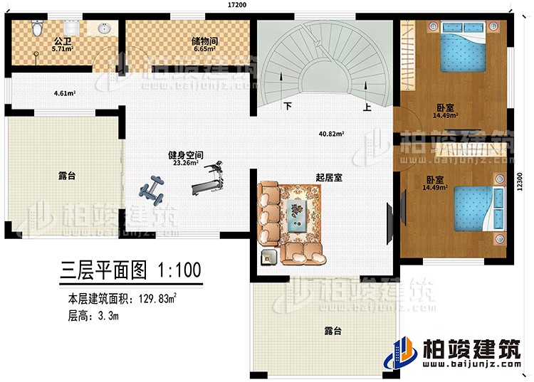 三層：起居室、儲物間、公衛(wèi)、健身空間、2臥室、2露臺