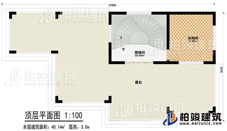 頂層：雜物間、樓梯間、露臺
