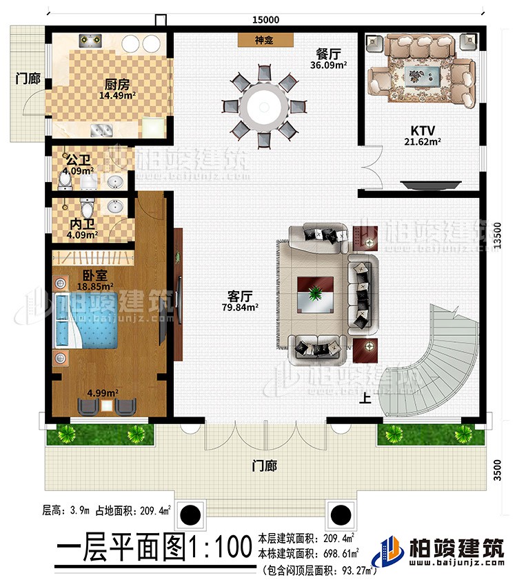 一層：2門廊、客廳、餐廳、廚房、KTV、臥室、內(nèi)衛(wèi)、公衛(wèi)