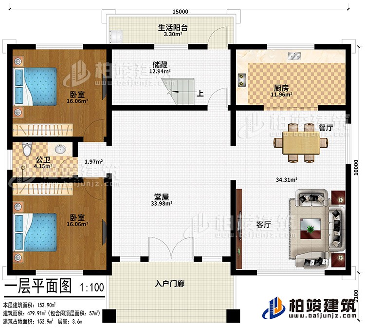 一層：入戶門廊、堂屋、儲藏、客廳、餐廳、廚房、2臥室、公衛(wèi)、生活陽臺