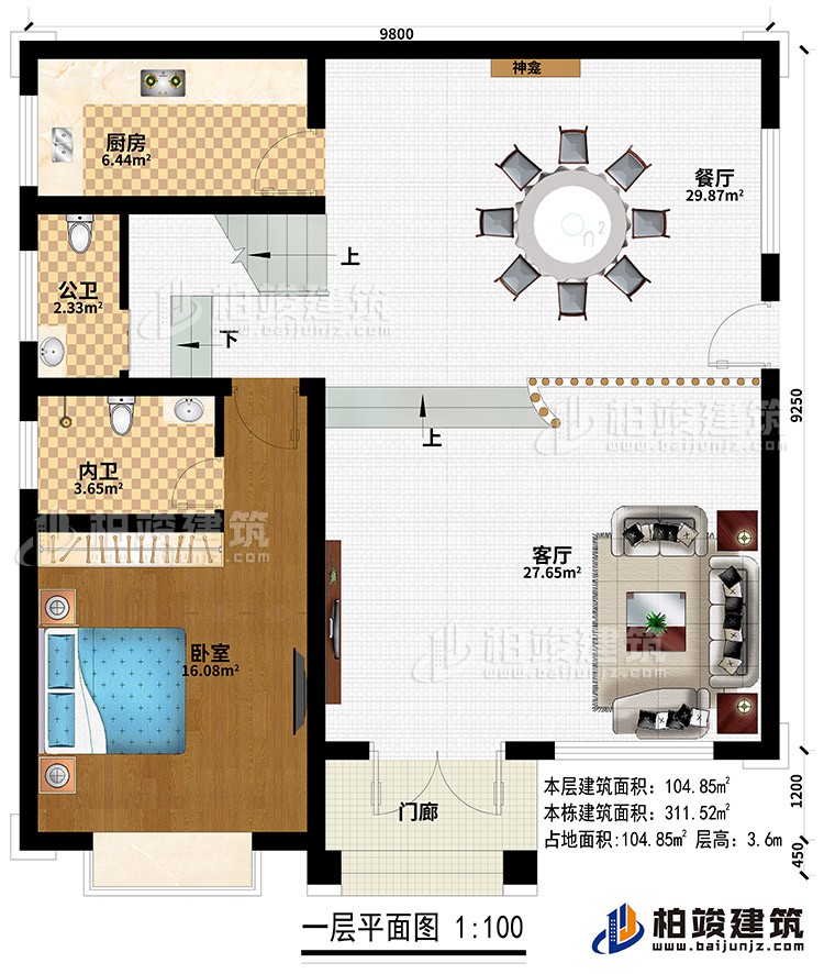 一層：門廊、客廳、餐廳、廚房、公衛(wèi)、臥室、內(nèi)衛(wèi)、神龕