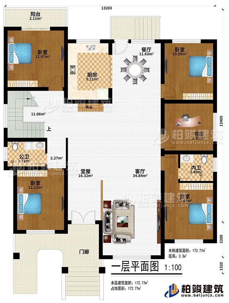 一層：門廊、堂屋、神龕、廚房、餐廳、客廳、4臥室、書房、公衛(wèi)、內(nèi)衛(wèi)、陽臺