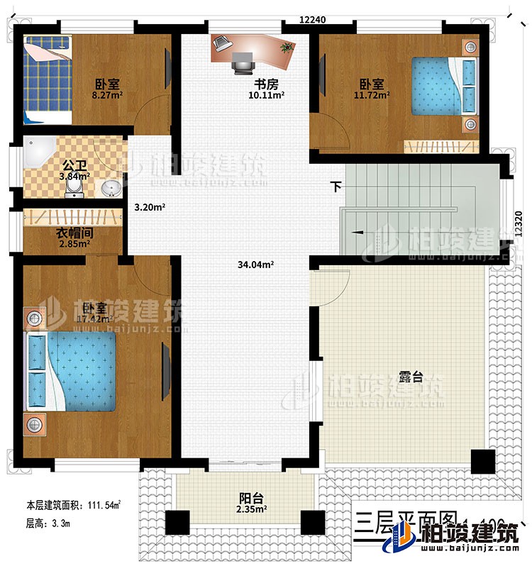 三層：3臥室、公衛(wèi)、衣帽間、書房、陽(yáng)臺(tái)、露臺(tái)